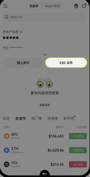 io交易平台官方app下载手机版