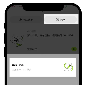 io交易平台官方app下载手机版