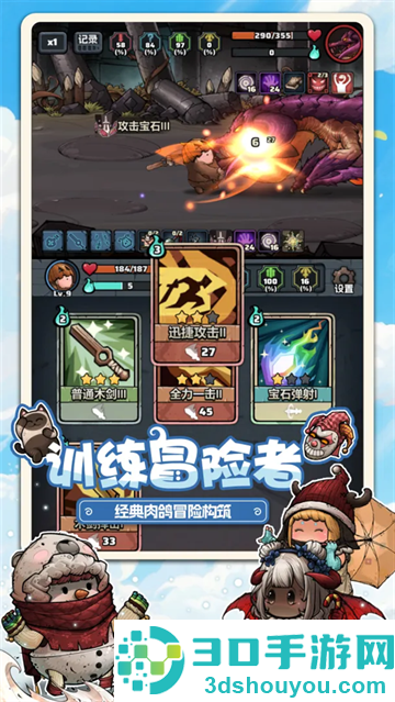 了不起魔塔游戏