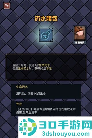 了不起魔塔游戏