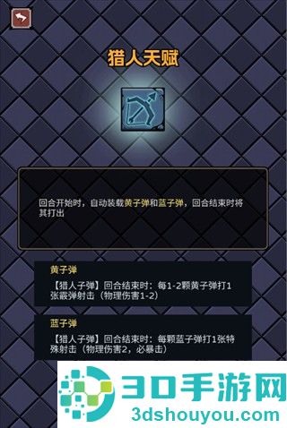 了不起魔塔游戏