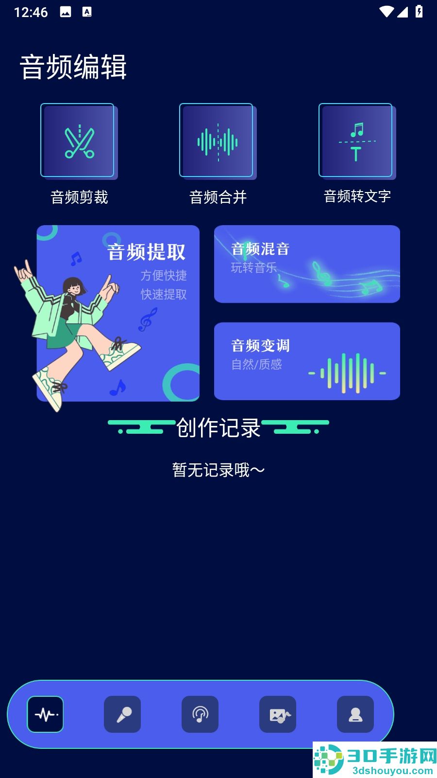 光音app官方下载