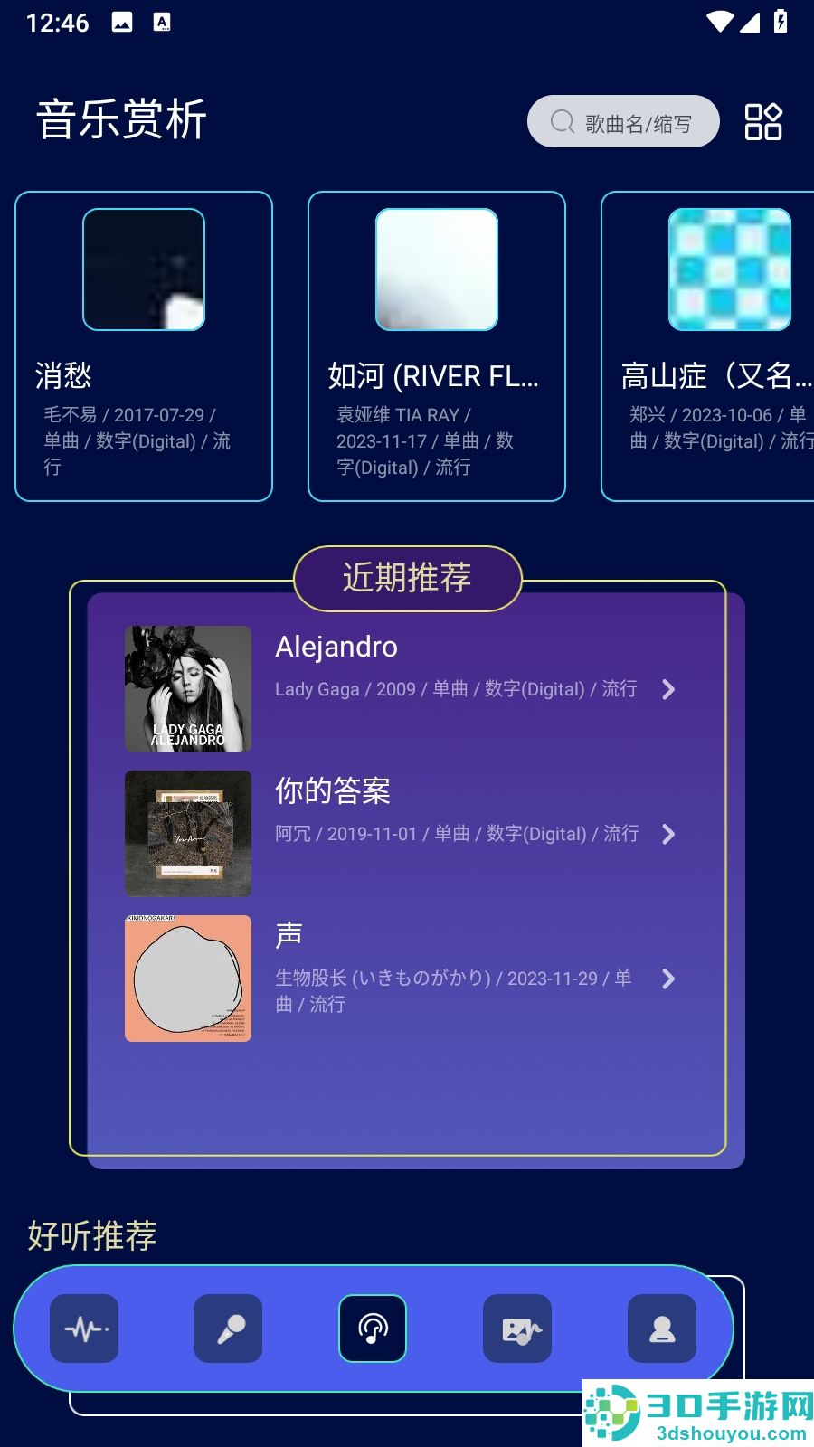 光音app官方下载