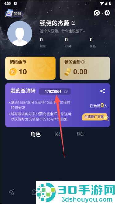 Dadyai平台app下载