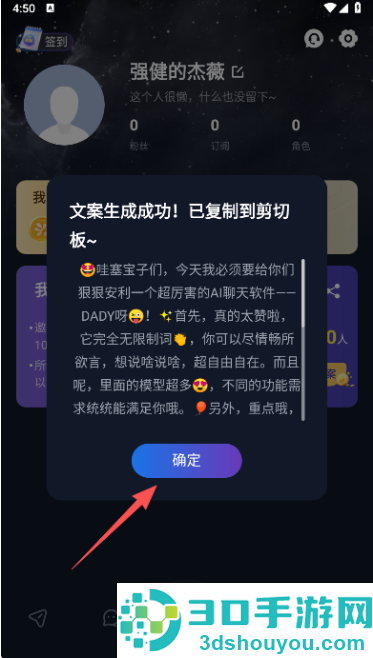 Dadyai平台app下载
