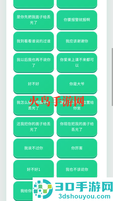 沙哥语音盒软件