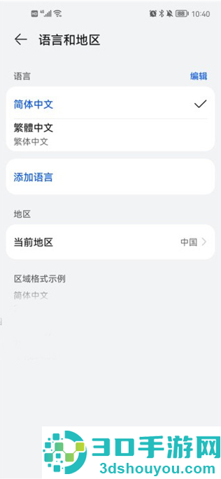 csp绘画软件app下载(Clip Studio)