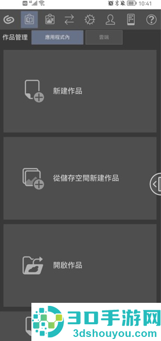csp绘画软件app下载(Clip Studio)
