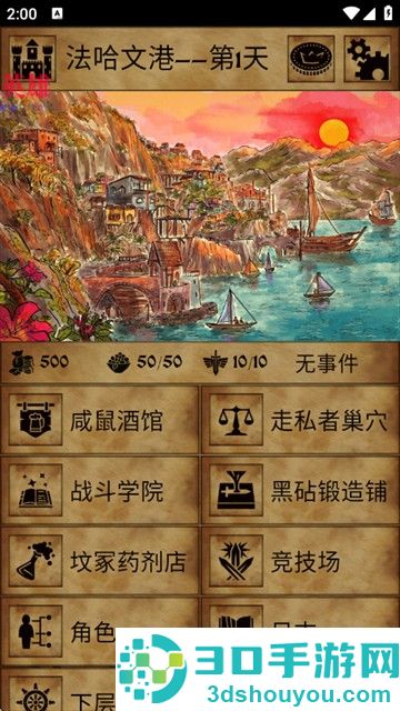 黯影潮汐内置修改器最新版(Grim Tides)