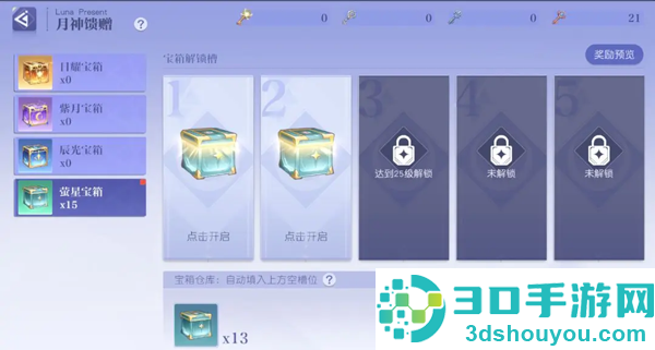 悠星大陆手游最新版