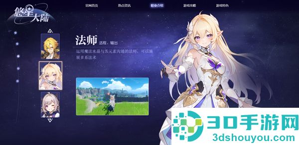 悠星大陆手游最新版