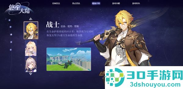 悠星大陆手游最新版