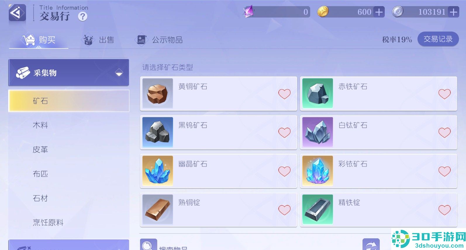 悠星大陆手游最新版
