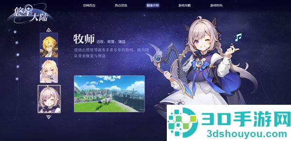 悠星大陆手游最新版