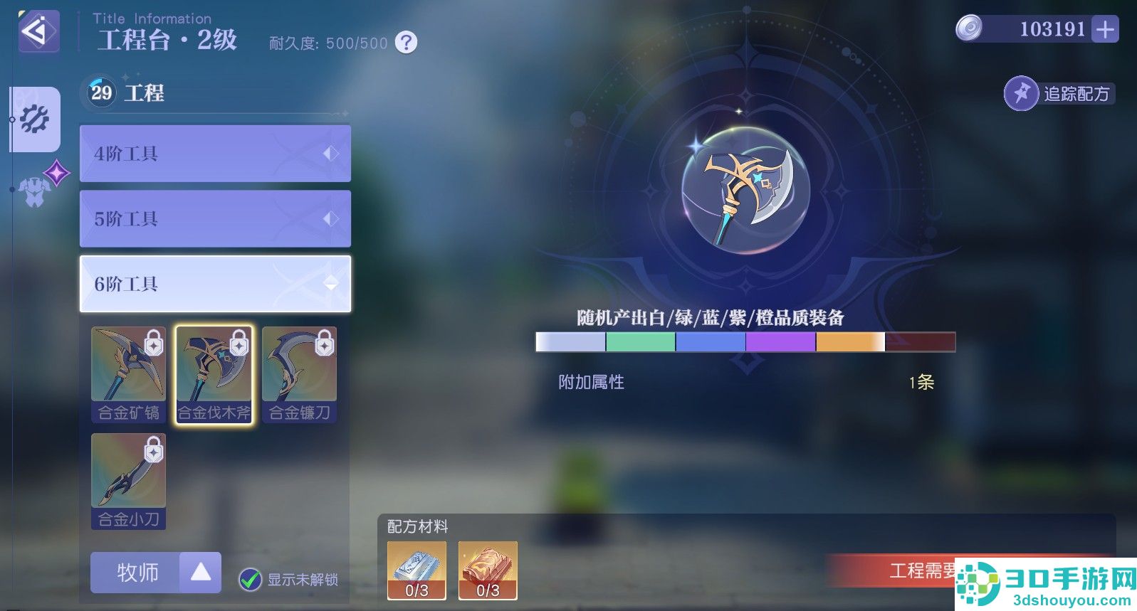 悠星大陆手游最新版
