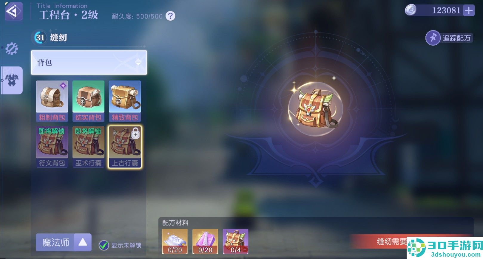 悠星大陆手游最新版