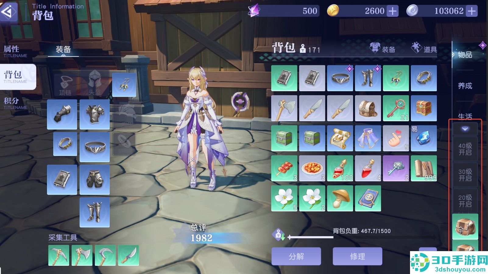悠星大陆手游最新版