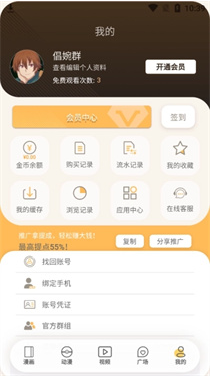 ymslive漫画软件(欲漫涩)