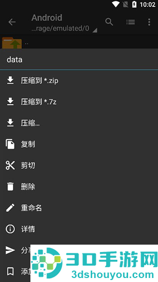 ZArchiver Pro蓝色版app下载