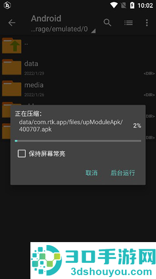 ZArchiver Pro蓝色版app下载