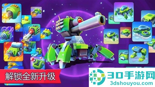 坦克大作战安卓版