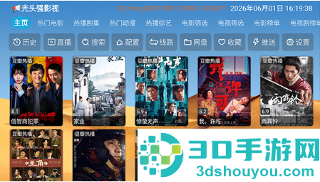 光头强影视app官方版下载