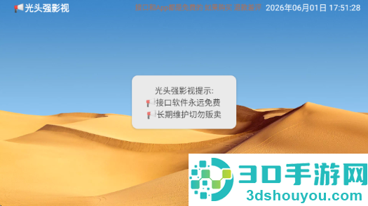 光头强影视app官方版下载
