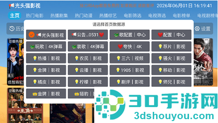 光头强影视app官方版下载