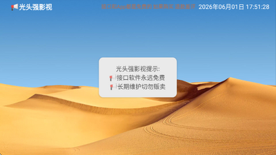 光头强影视app官方版下载