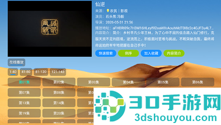 光头强影视app官方版下载