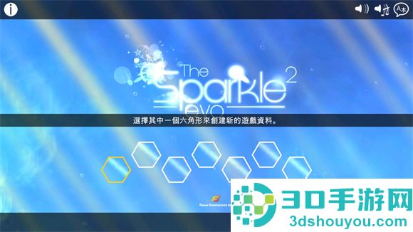 光影穿梭2进化游戏(Sparkle 2 Evo)