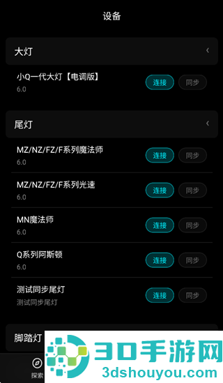 奔汇驰灯师app最新版本下载