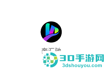 奔汇驰灯师app最新版本下载