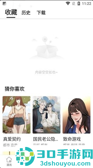 里动漫app官方版下载