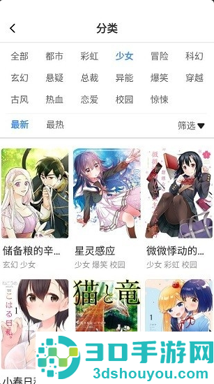 里动漫app官方版下载