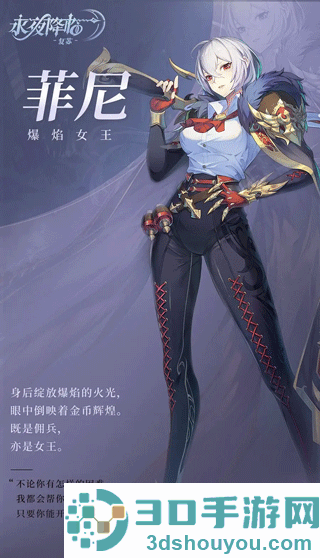 永夜降临:复苏游戏