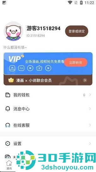 里动漫app官方版下载