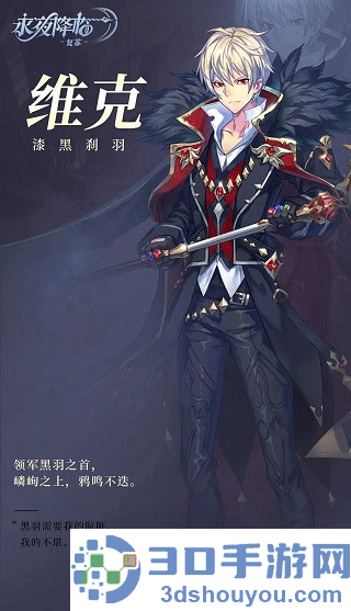 永夜降临:复苏游戏