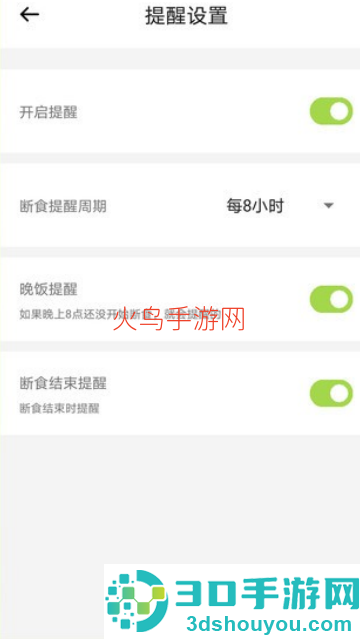 ok轻断食软件