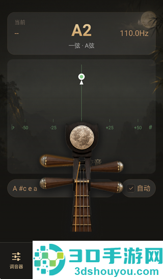 琵琶校音器下载手机版