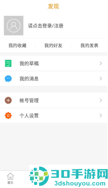 声远论坛app下载