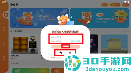 小启熊编程正版下载安装