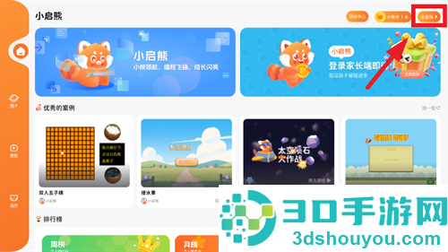 小启熊编程正版下载安装
