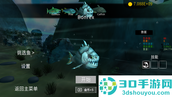 海底大猎杀手机版下载