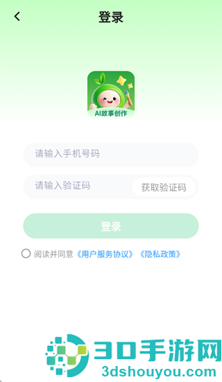 小禾故事app