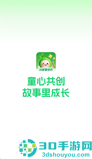 小禾故事app