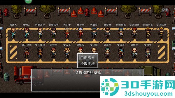 末日竟在我身边3手机版游戏