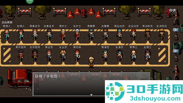 末日竟在我身边3手机版游戏