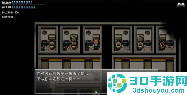 末日竟在我身边3手机版游戏