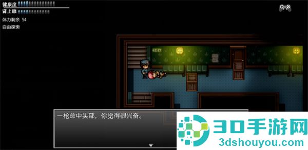 末日竟在我身边3手机版游戏